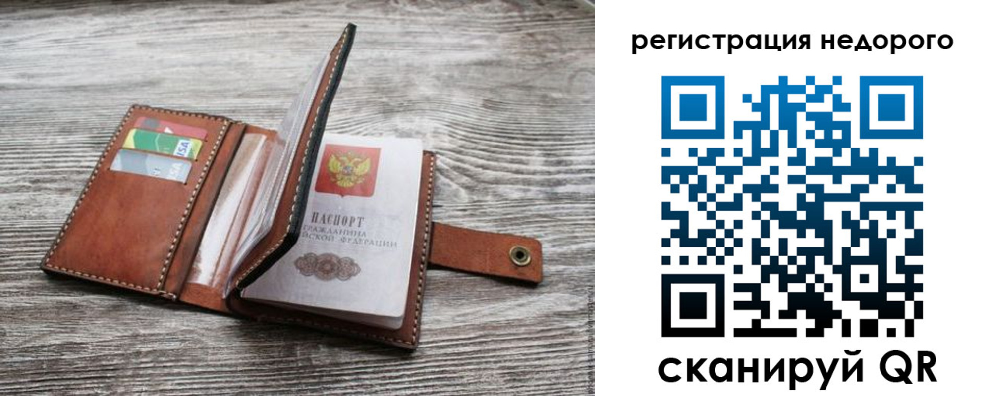 временная регистрация законно в Грязях