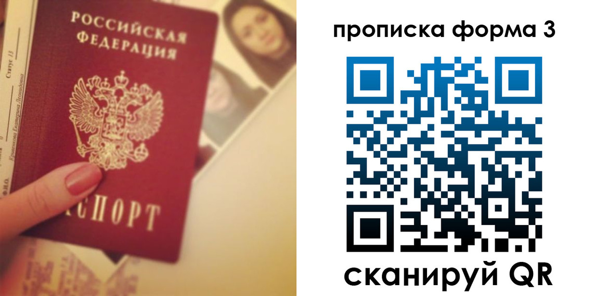 прописка 2025 в Грязях